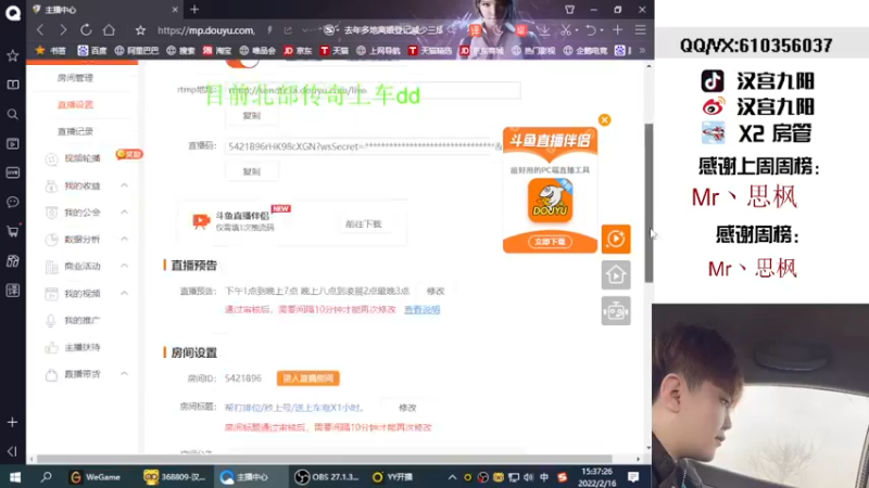【2022-02-16 15点场】汉宫九阳：帮打排位/秒上号/送上车卷X1小时。