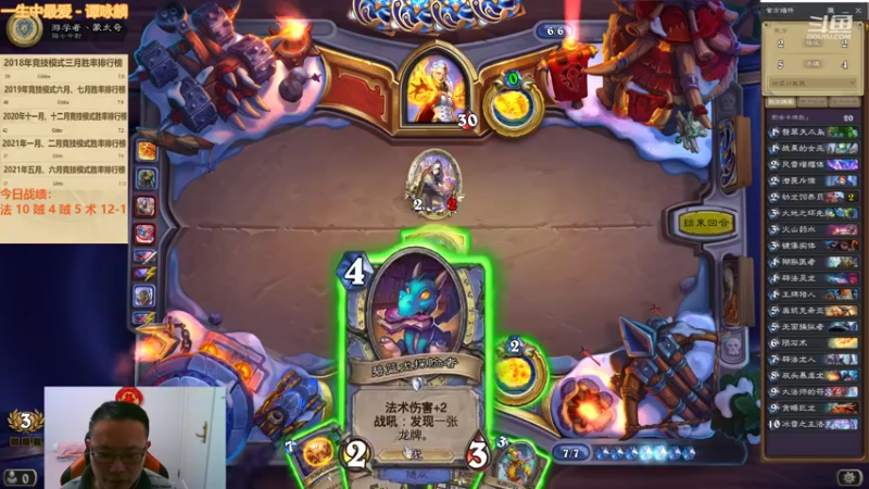 【2022-02-22 03点场】麦迪文哥：新版本竞技场，选牌唠嗑欢乐多