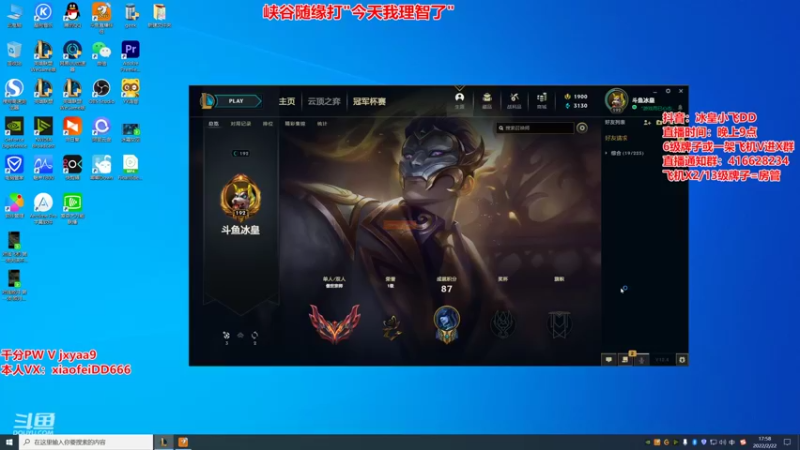 【2022-02-22 17点场】冰皇小飞DD：峡谷宗师局-丽桑卓专场