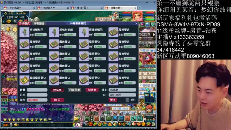 【2022-02-19 21点场】梦幻你波哥：大唐官府四大唐五神兽