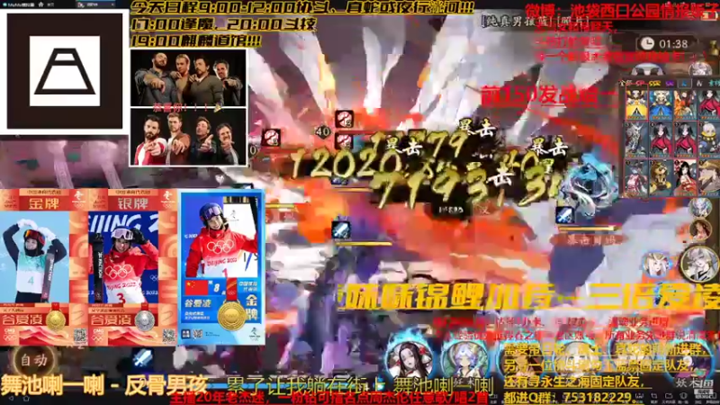 【2022-02-22 14点场】池袋西口公园情报贩子：斗技冲名士，我永远爱谷爱凌！！！