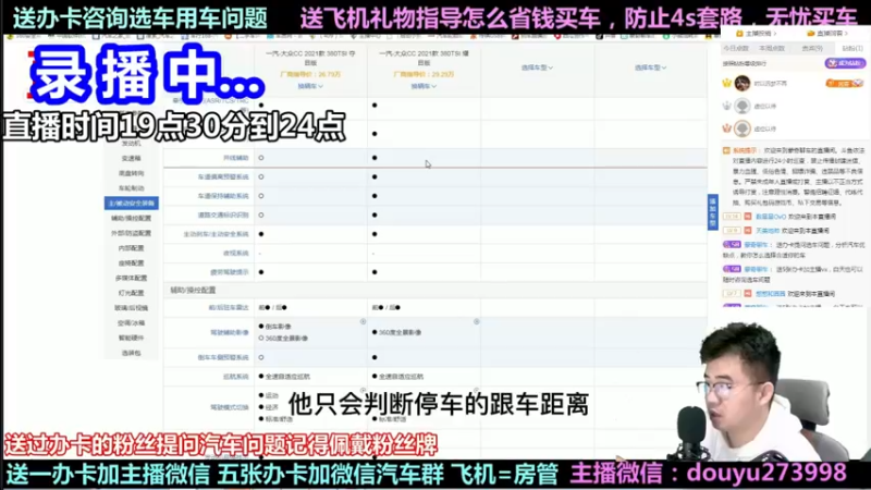 【2022-02-22 22点场】蒙奇聊车：斗鱼最专业车评 在线直播