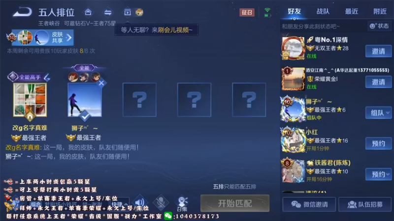 【2022-02-23 19点场】天涯yy丶：国服赵云 巅峰赛连胜gogo