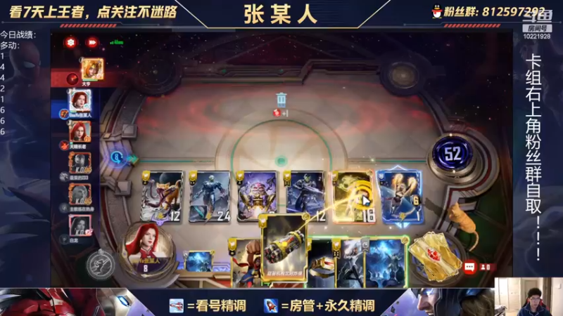 【2022-02-22 00点场】张某人o3o：今天玩玩冷门卡组