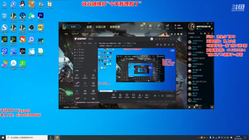 【2022-02-20 20点场】冰皇小飞DD：班德尔城钻1定位-丽桑卓专场