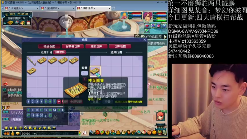 【2022-02-21 23点场】梦幻你波哥：1化生四大唐五神兽疯狂变异封妖