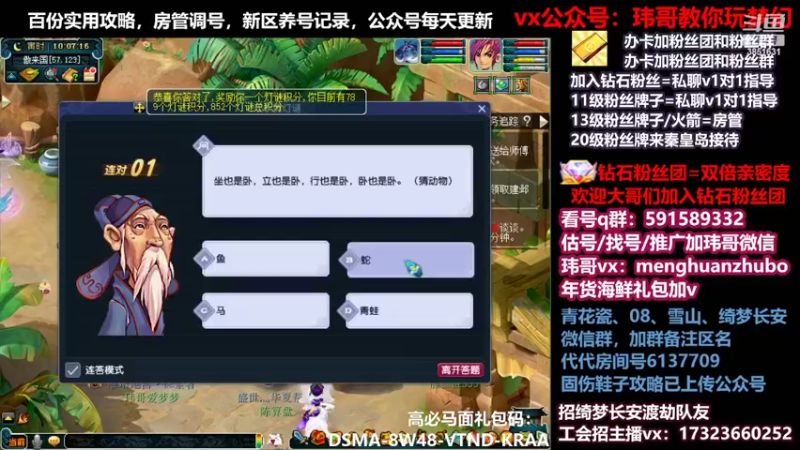 【2022-02-18 10点场】玮哥爱梦幻：【招队友】绮梦五门147天-送攻略~