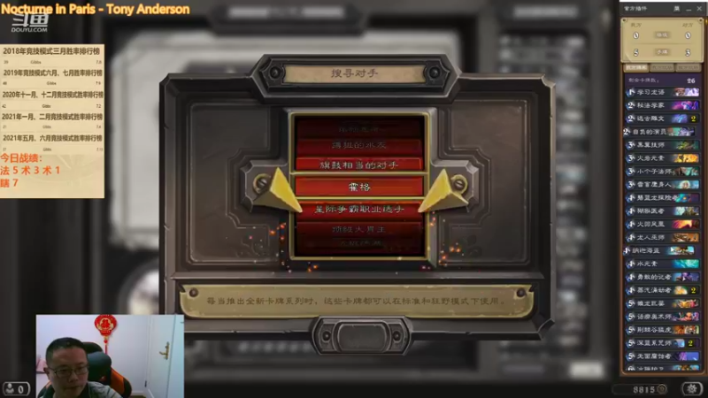【2022-02-23 04点场】麦迪文哥：新版本竞技场，选牌唠嗑欢乐多