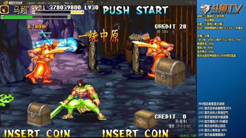 【2022-02-22 23点场】douyu素酒：飞天雪：三国战纪毁童年系列