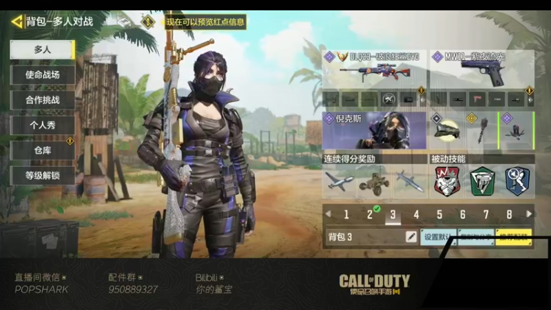 【2022-02-23 17点场】皮皮鲨FPS：更新啦 更新啦 1468443
