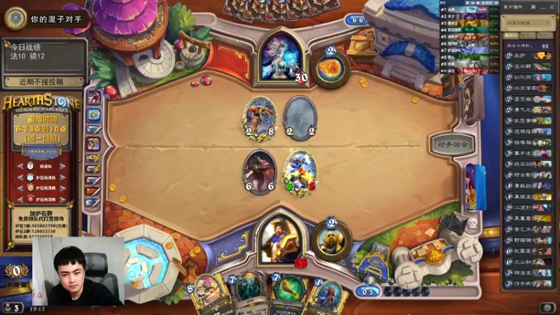 【2022-02-23 19点场】杨清枫：气人主播 现场吹牛！