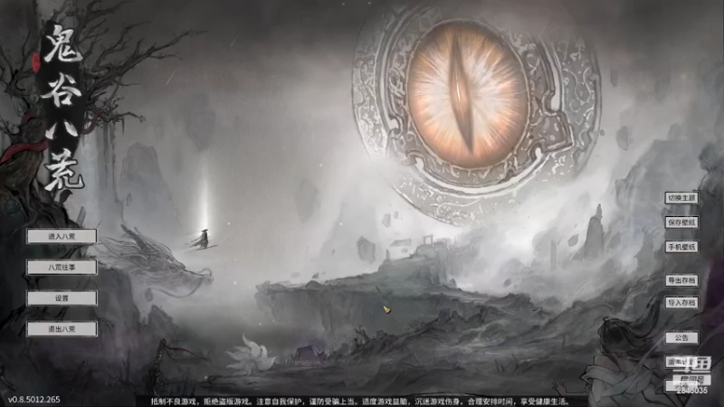 【2022-02-22 10点场】赖赖大王：鬼谷八荒第一季