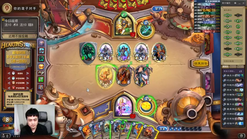 【2022-02-23 17点场】杨清枫：气人主播 现场吹牛！