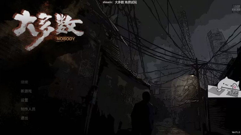【2022-02-23 18点场】白白的胖胖呀：⭐️《大多数》免费试玩⭐️