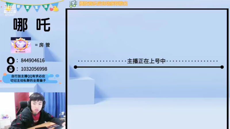 【2022-02-20 09点场】大马猴哪吒：哪吒：休闲一会儿，下午练车~~~