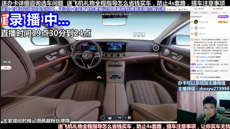 【2022-02-23 04点场】蒙奇聊车：斗鱼最专业车评 在线直播