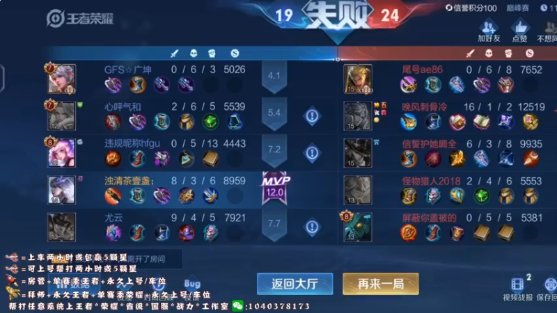 【2022-02-23 15点场】天涯yy丶：国服赵云 巅峰赛连胜gogo