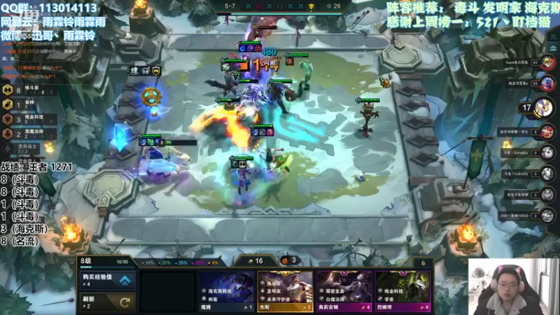 【2022-02-23 13点场】迅哥丶雨霖铃：冲第一！！！ 216555