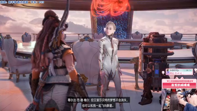 【2022-02-23 00点场】当家的酱果果：果果和你一起通关地平线-西之绝境！
