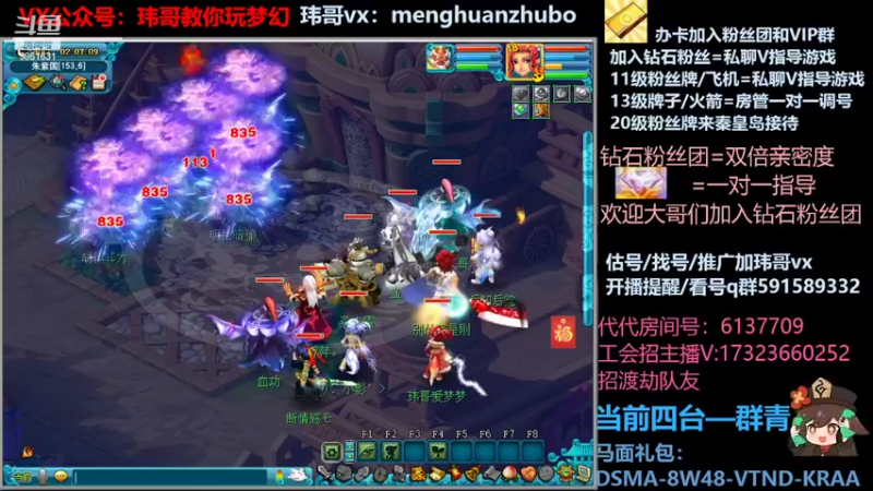 【2022-02-18 02点场】玮哥爱梦幻：【招队友】绮梦五门147天-送攻略~