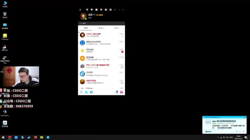 【2022-02-22 18点场】CSGO2ge：【二哥】大大的准心 小小的我