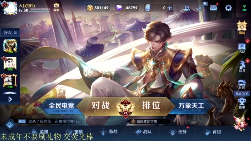 【2022-02-23 18点场】骚白：骚白巅峰赛系列