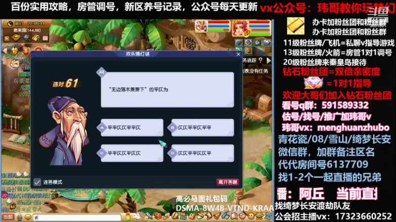 【2022-02-17 22点场】玮哥爱梦幻：【招队友】绮梦五门147天-送攻略~
