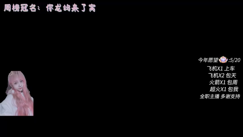 【2022-02-21 11点场】周一南OvO：有车位~平凡至极又可爱非常