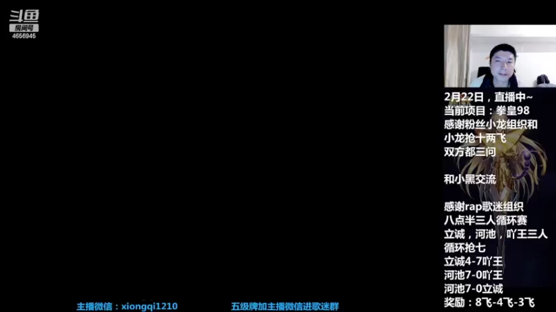 【2022-02-23 01点场】立诚Rap雄起：晚上好  直播中