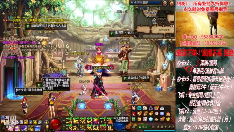 【2022-02-22 14点场】DNF丶心软：在线看号！打造扣遴选！团本深渊