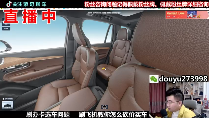 【2022-02-23 20点场】蒙奇聊车：斗鱼最专业车评 在线直播