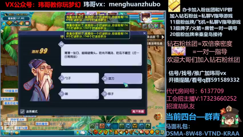 【2022-02-19 04点场】玮哥爱梦幻：【招队友】绮梦五门148天-送攻略~