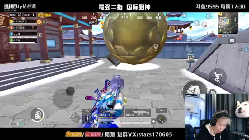 【2022-02-23 00点场】Dy花老湿：【二指巅峰，爱你99】