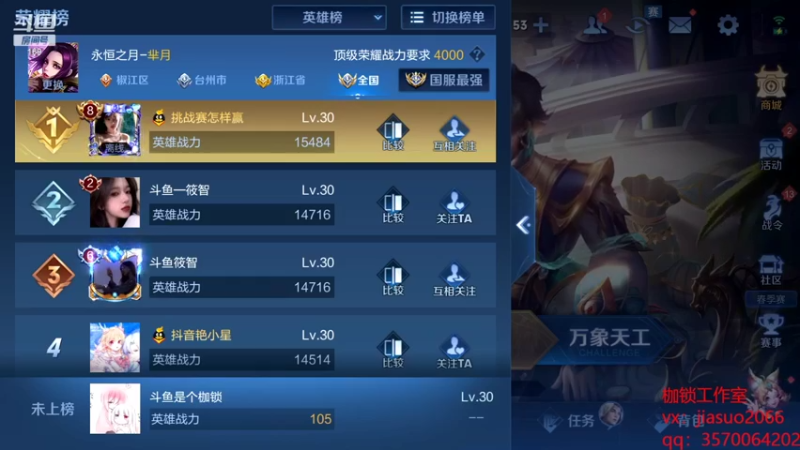 【2022-02-23 18点场】是个枷锁：【枷锁】巅峰冲第一