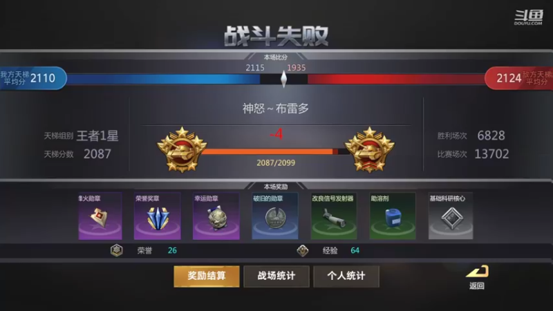 【2022-02-22 23点场】神怒布雷多：神怒布雷多的直播间