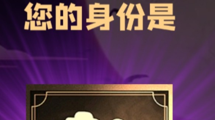 石像鬼平民