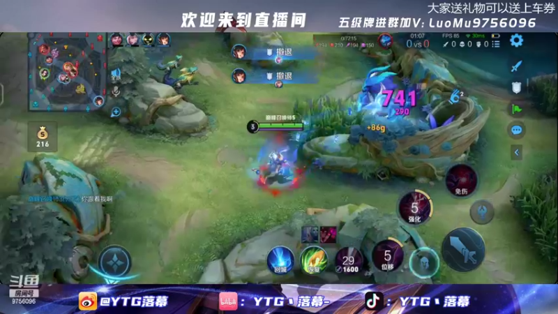 【2022-02-22 20点场】YTG丶落幕：冲击国服芈月 9756096
