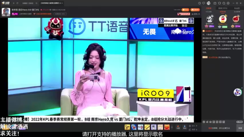 【2022-02-23 14点场】解说潇洒：厦门VG  VS  南京Hero