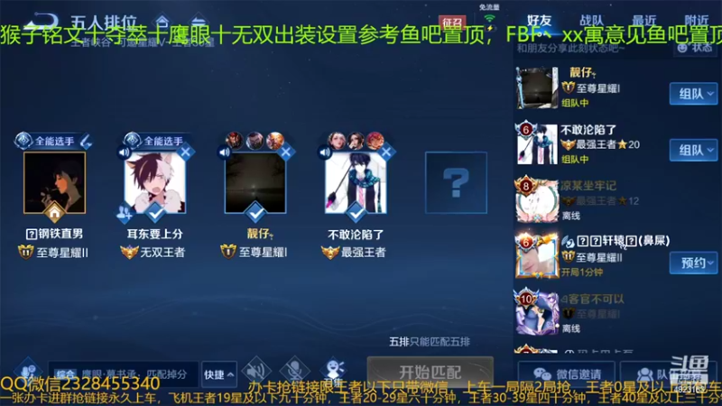 【2022-02-23 03点场】FBF丶飞总：国服猴子一张办卡永久上车