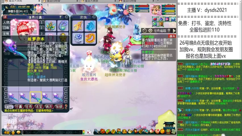 【2022-02-22 23点场】皇宫扫地僧：本月26号晚8点无级别之夜