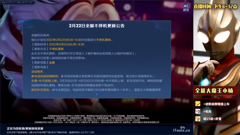【2022-02-22 18点场】大魔王小楠：国服全能中单教学