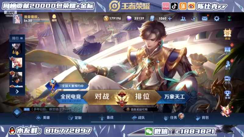 【2022-02-23 12点场】陈比克rr：搞一下李白，