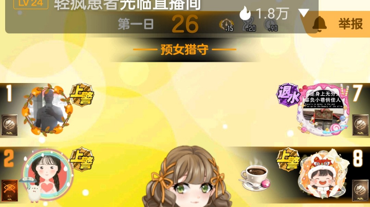 #天天狼人#小丸子