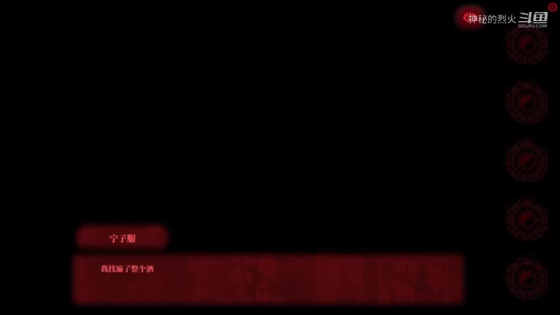 国产恐怖游戏 纸嫁衣 第二章 问名 steam版本