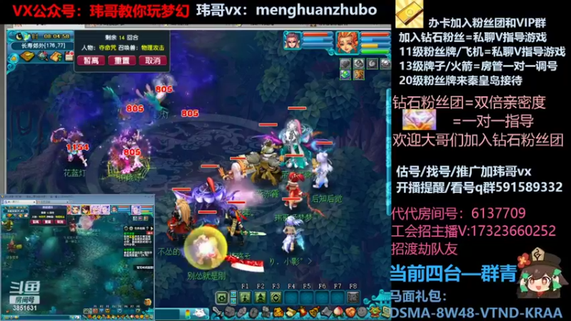 【2022-02-17 08点场】玮哥爱梦幻：【招队友】绮梦五门147天-送攻略~