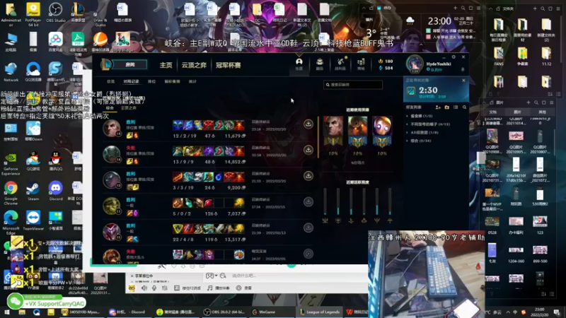 【2022-02-20 23点场】天才辅助杨小杨：国一新辅助 五分钟掌握峡谷云顶双打法