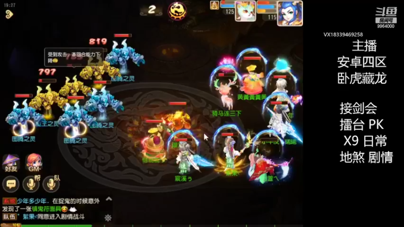 【2022-02-17 19点场】莫言LIVE：梦幻手游莫言的直播间