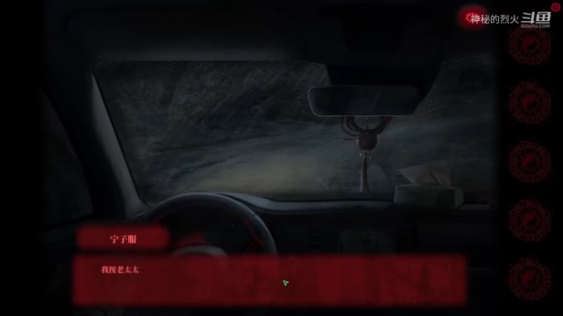 国产恐怖游戏 纸嫁衣 第五章 闹喜  steam版本