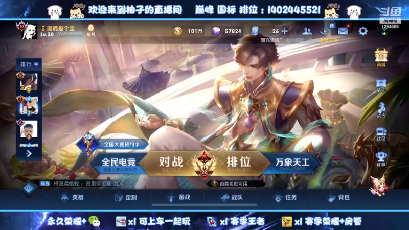 【2022-02-22 23点场】毕竟是柚子：微信带粉上个荣耀！