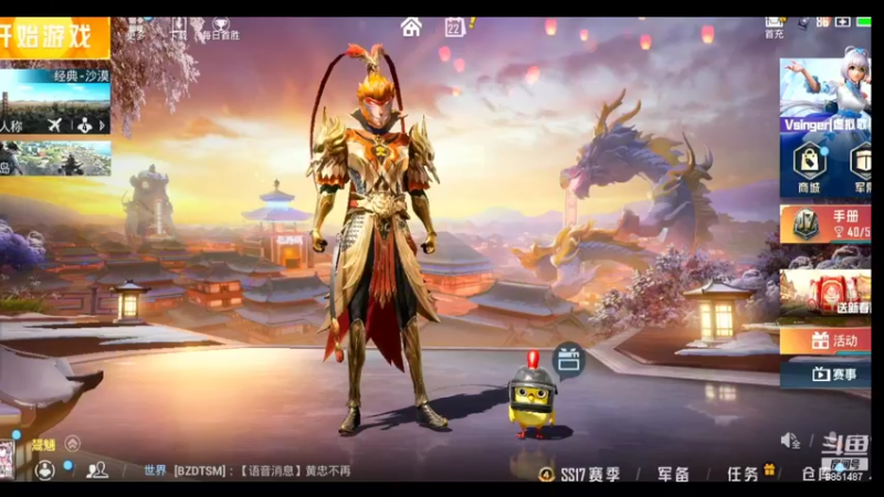 【2022-02-22 15点场】双狙描边儿：双狙大彪的直播间